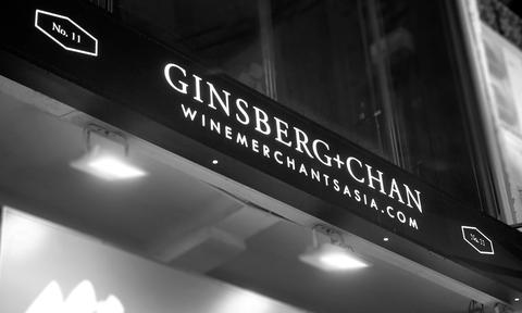 Ginsberg+Chan Wine Merchants Asia